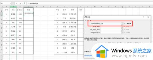 vlookup跨表两个表格匹配相同数据怎么操作_vlookup怎么匹配两个表格中的相同数据