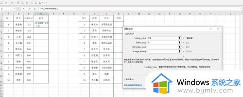 vlookup跨表两个表格匹配相同数据怎么操作_vlookup怎么匹配两个表格中的相同数据