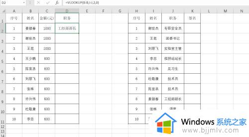 vlookup跨表两个表格匹配相同数据怎么操作_vlookup怎么匹配两个表格中的相同数据