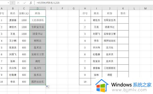 vlookup跨表两个表格匹配相同数据怎么操作_vlookup怎么匹配两个表格中的相同数据