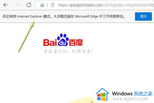 win11使用ie浏览器图文教程_win11如何使用ie浏览器