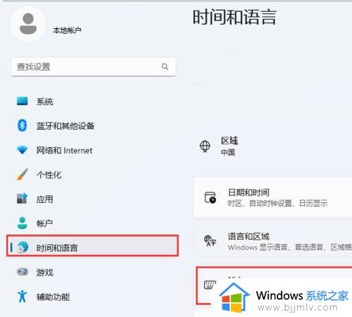 win11屏幕键盘自动弹出怎么办_win11开机自动打开屏幕键盘如何处理