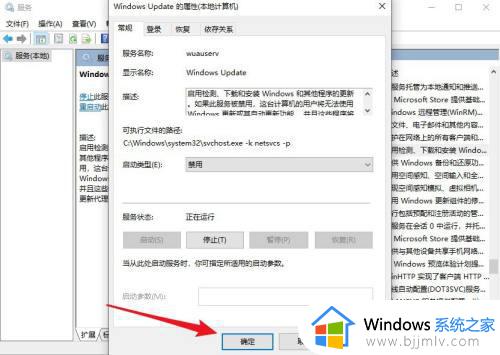 win10设置不更新系统详细步骤_win10系统怎么设置不更新系统