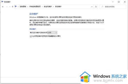 win10设置自动开关机在哪里设置_win10设置自动开关机怎么设置