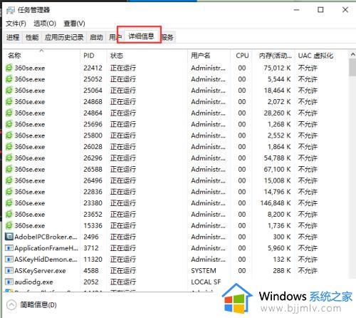 win10程序优先级永久设置方法_win10设置程序优先级怎么设置