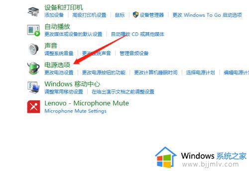 win10设置关闭盖子不休眠方法_win10笔记本怎么设置关闭盖子不休眠