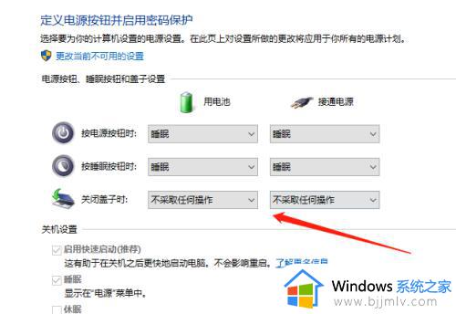 win10设置关闭盖子不休眠方法_win10笔记本怎么设置关闭盖子不休眠