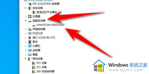 win7如何查看硬盘型号_win7查看硬盘型号教程