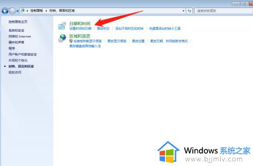 windows7怎么设置自动时间更新_windows7如何设置自动更新时间