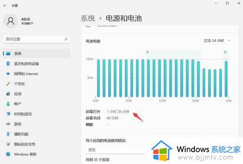 windows屏幕使用时间查看方法_windows如何查看屏幕打开时间