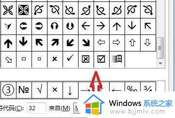 excel怎么在方框里打勾_excel中怎样在方框中打勾