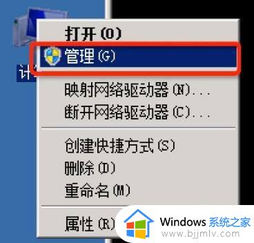 应用程序无法正常启动0xc0150002怎么解决_电脑提示应用程序无法正常启动0xc0150002如何处理