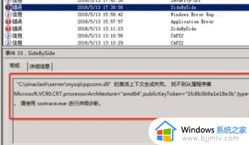 应用程序无法正常启动0xc0150002怎么解决_电脑提示应用程序无法正常启动0xc0150002如何处理