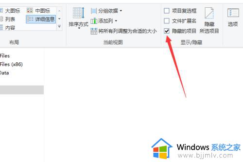 win隐藏文件夹的方法_windows如何隐藏文件夹