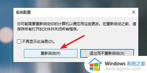 win10启动进入安全模式的方法_win10开机时怎么进入安全模式