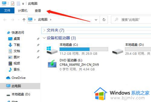 win10设置显示文件后缀名方法_win10如何设置显示文件后缀名