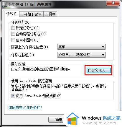 windows7右下角图标不见了怎么办_windows7右下角图标空白修复方法