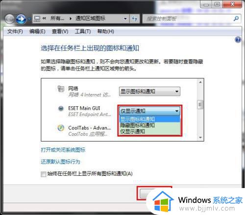 windows7右下角图标不见了怎么办_windows7右下角图标空白修复方法