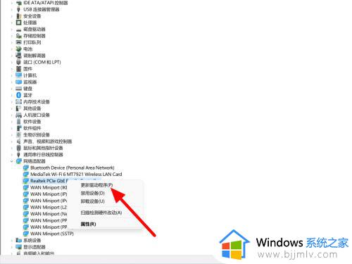 win11网卡驱动黄色感叹号怎么解决_win11网卡驱动程序黄色感叹号修复方法