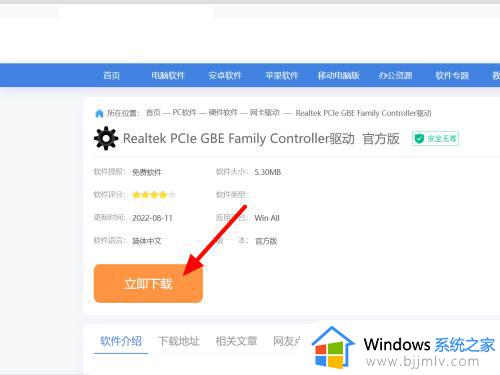 win11网卡驱动黄色感叹号怎么解决_win11网卡驱动程序黄色感叹号修复方法