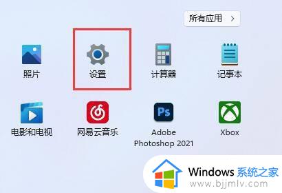 win11添加启动项在哪里设置_win11如何将程序添加到开机启动项