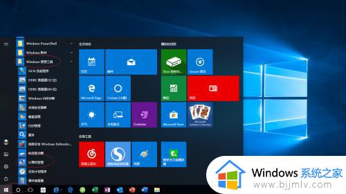 win10启用自动更新的方法 win10如何启用自动更新