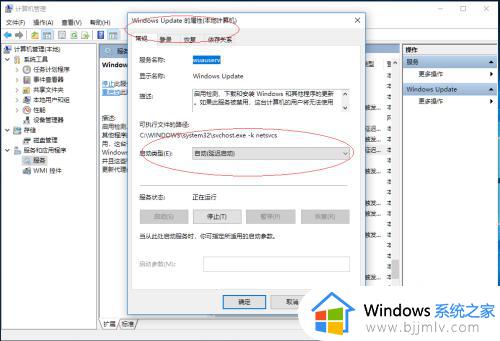 win10启用自动更新的方法_win10如何启用自动更新