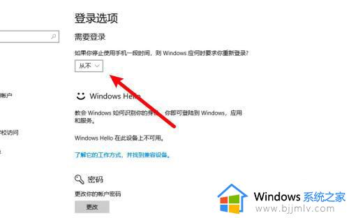 win10唤醒时需要密码怎么不见了_win10唤醒时的密码保护没有如何解决