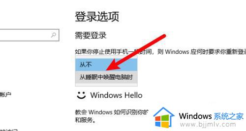 win10唤醒时需要密码怎么不见了_win10唤醒时的密码保护没有如何解决