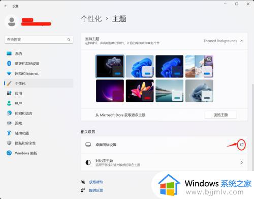 如何将我的电脑显示在桌面win11_win11我的电脑图标怎么调出来