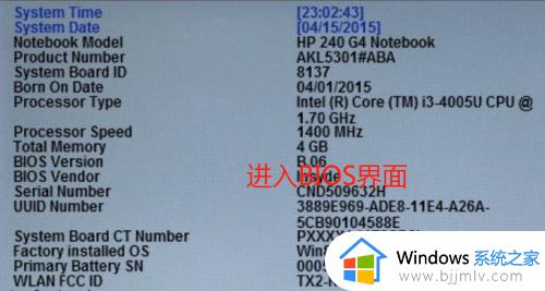 bios怎么进入win7_win7怎么打开bios