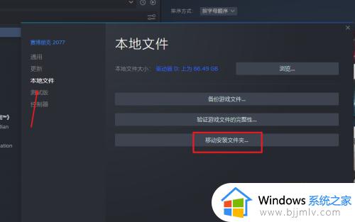 steam怎么转移游戏到其他盘_steam如何转移游戏到别的硬盘