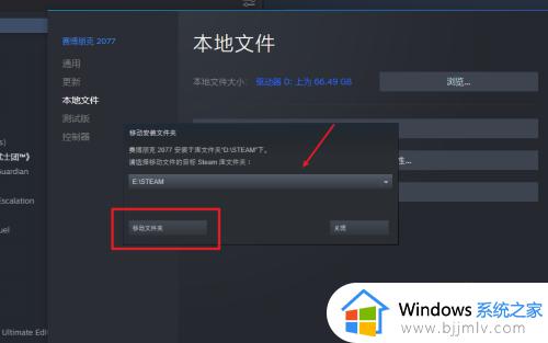 steam怎么转移游戏到其他盘_steam如何转移游戏到别的硬盘