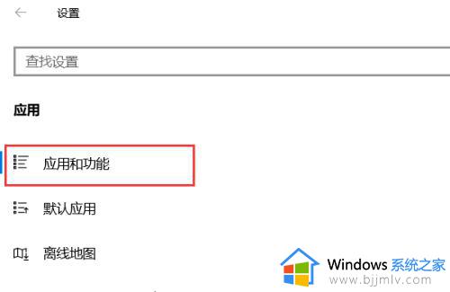 win10百度网盘卸载不干净怎么办_win10如何彻底卸载百度网盘