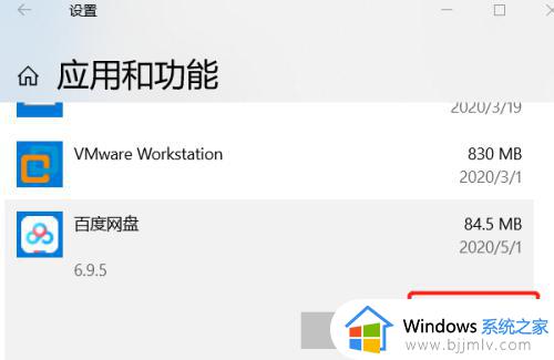 win10百度网盘卸载不干净怎么办_win10如何彻底卸载百度网盘