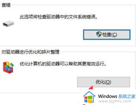 win10查看固态硬盘信息方法_win10电脑如何查看固态硬盘信息