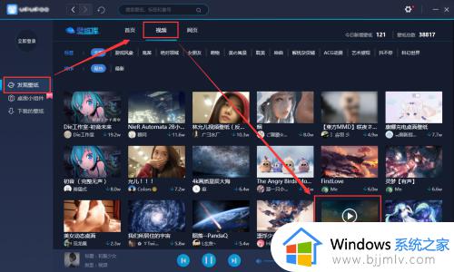 win10将mp4设为壁纸设置方法_win10怎么设置mp4文件为桌面壁纸