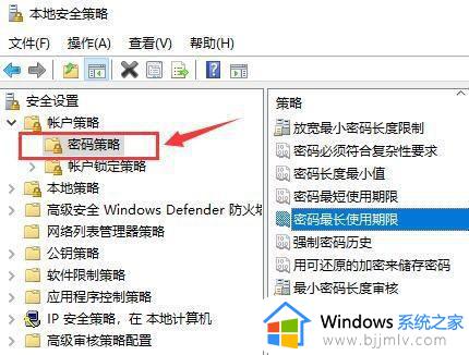 win10家庭版怎么设置密码复杂度_win10家庭版设置用户密码复杂度图文步骤