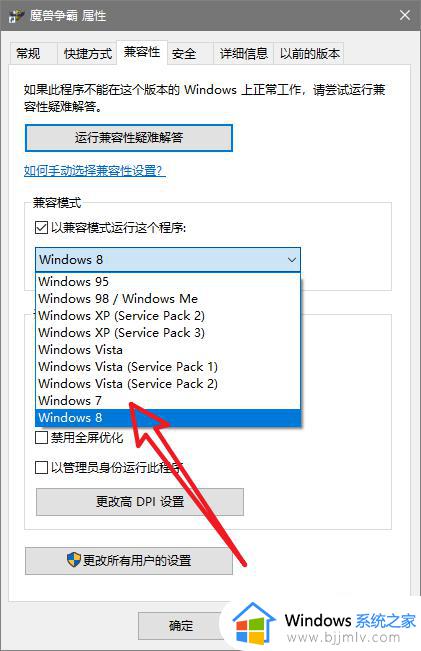 操作系统当前的配置不能运行此应用程序怎么回事_电脑提示操作系统当前的配置不能运行此应用程序如何解决