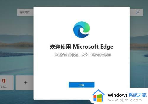 windows7可以下载edge浏览器吗_怎样在windows7上安装edge浏览器