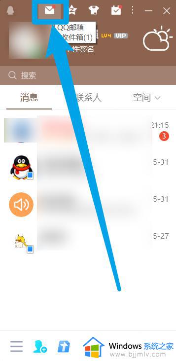 qq怎么打开qq邮箱_电脑登录qq如何进入邮箱