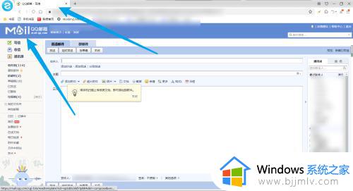 qq怎么打开qq邮箱_电脑登录qq如何进入邮箱