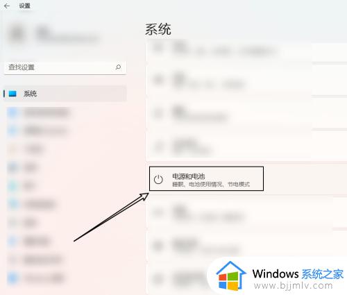 win11如何检查电池剩余时间_win11电池使用时间在哪里看