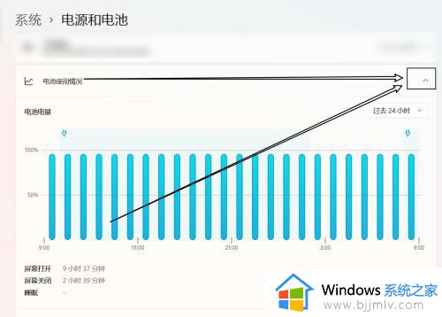 win11如何检查电池剩余时间_win11电池使用时间在哪里看