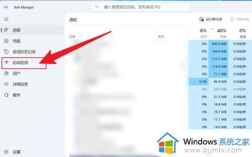 win11设置开机启动项的步骤_win11怎么设置开机启动项目