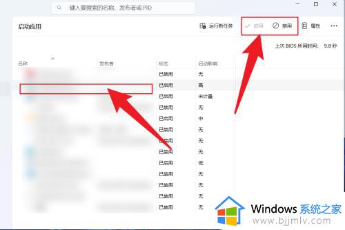 win11设置开机启动项的步骤_win11怎么设置开机启动项目