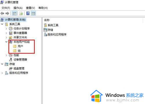 win10创建用户密码怎么操作_win10如何创建用户密码