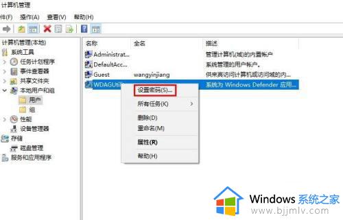 win10创建用户密码怎么操作_win10如何创建用户密码