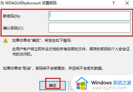 win10创建用户密码怎么操作_win10如何创建用户密码