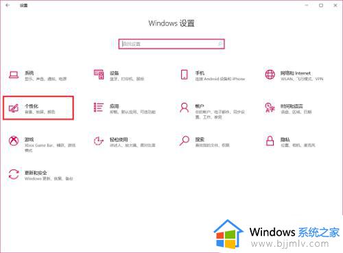 win10最下面一栏怎么改颜色_win10更改任务栏颜色的方法